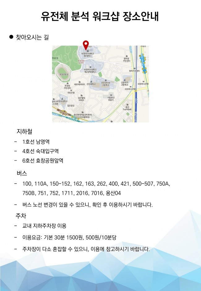 w860_제2차 장내미생물 유전체 분석 워크샵.pdf_page_4.jpg